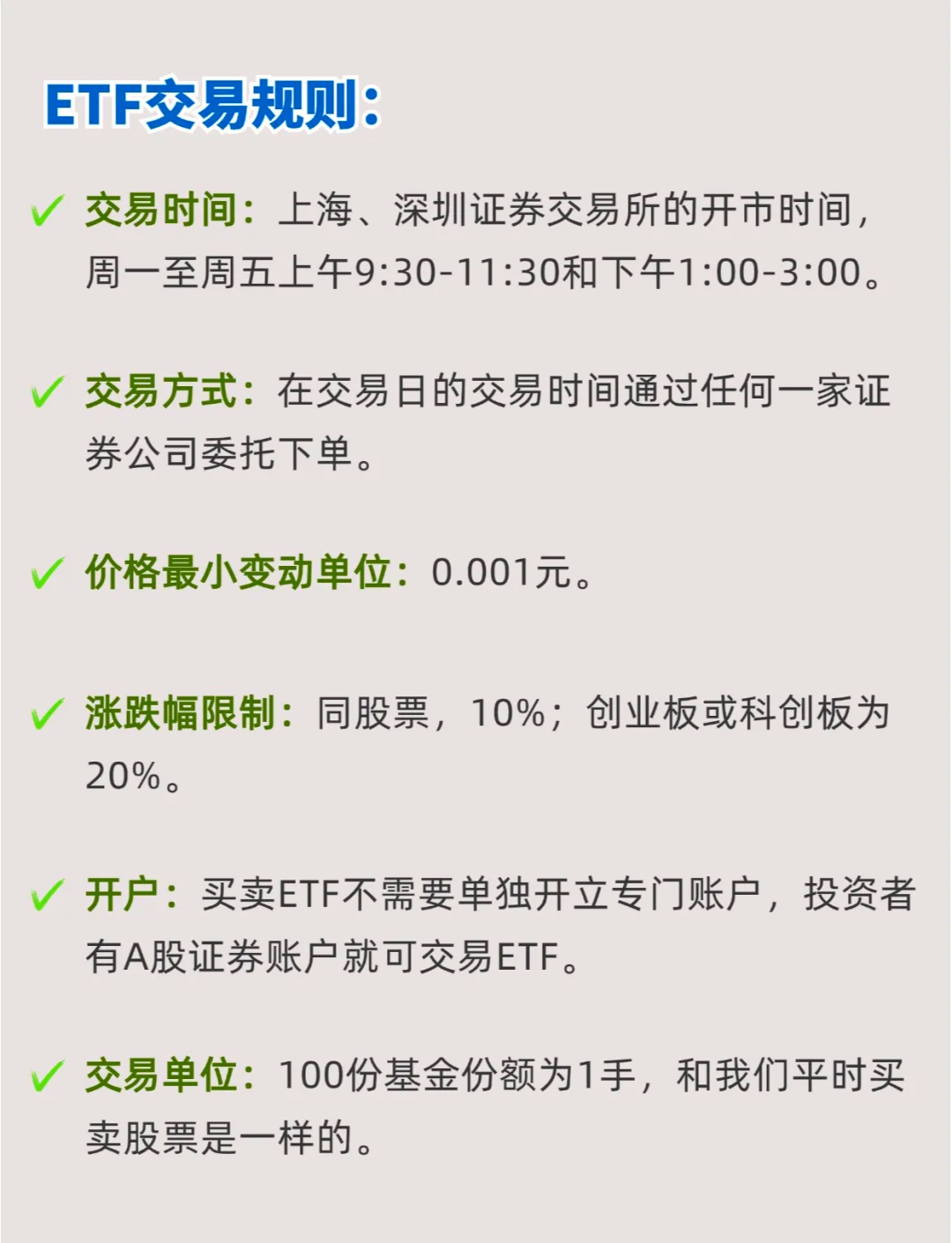 创业板etf怎么买卖(创业板etf买卖有什么技巧和方法)