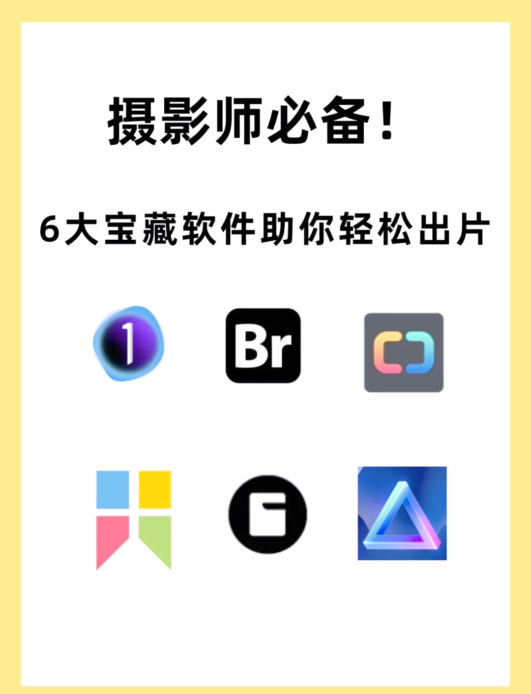 一键拍照计算软件