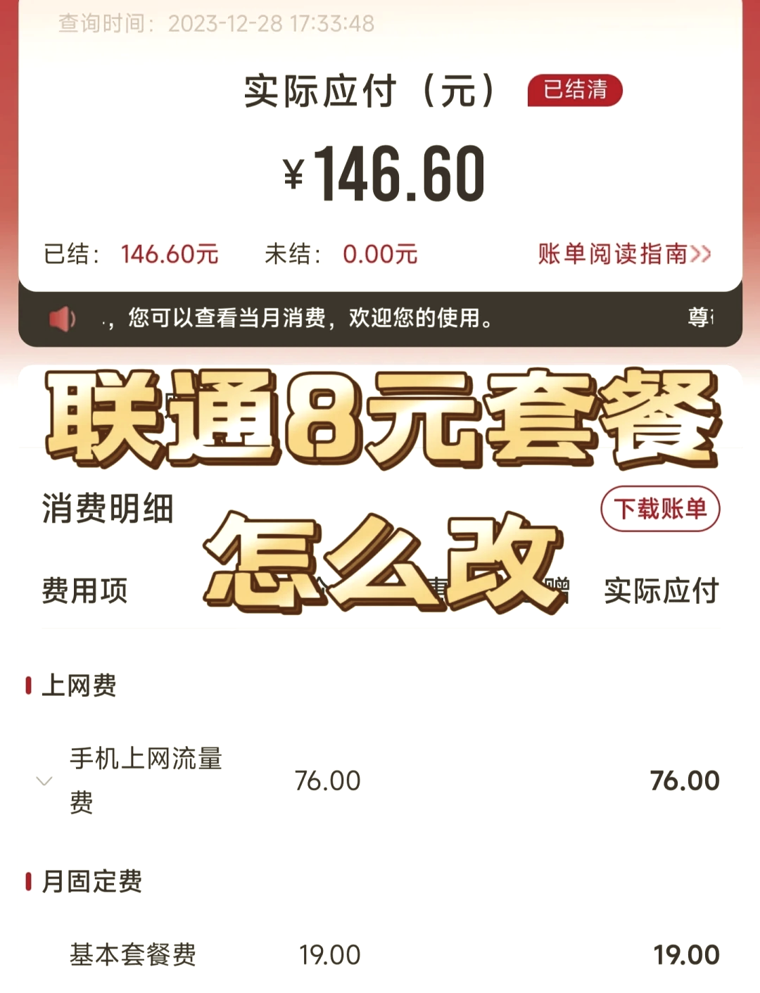 腾讯王卡免流量应用=腾讯王卡免流量应用有抖音吗