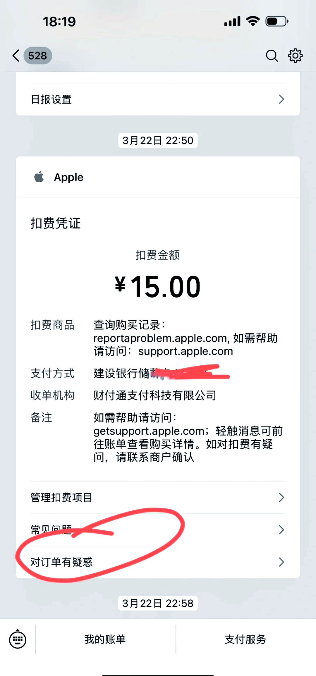 腾讯支付中心，腾讯充值中心电脑版网页