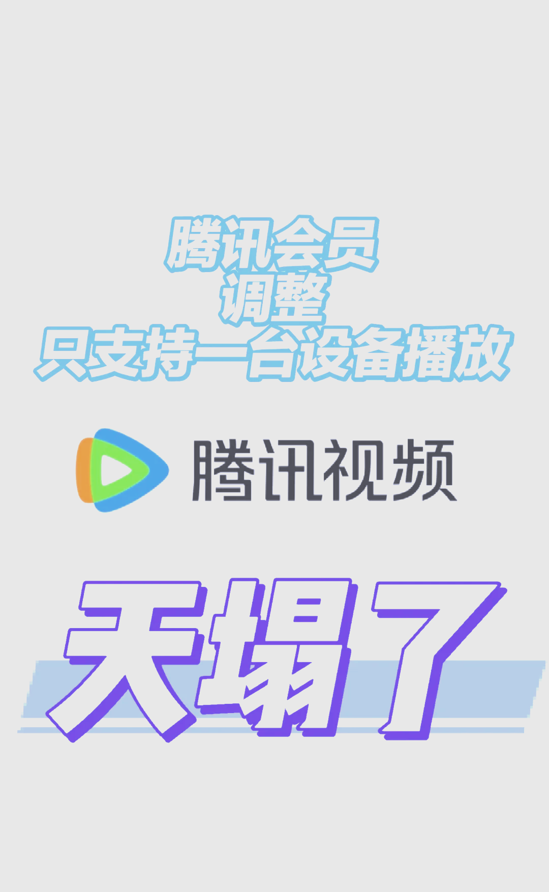 腾讯直播大厅，f2腾讯直播