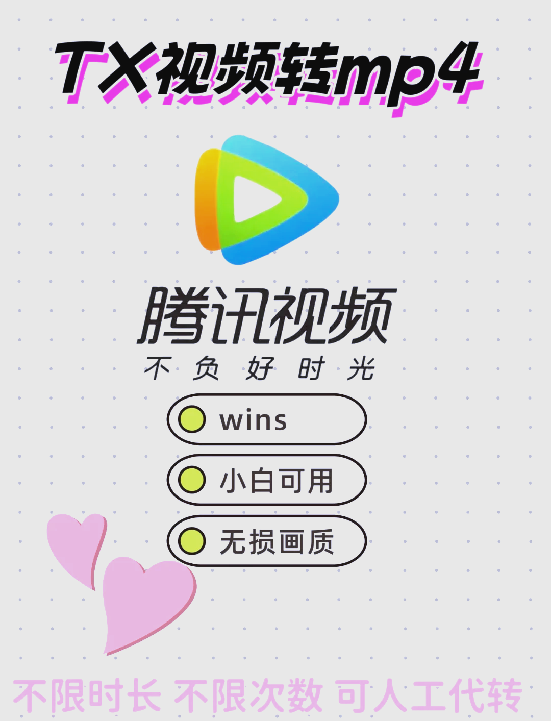 腾讯视频怎么下载到本地，腾讯视频怎样才能下载到本地视频