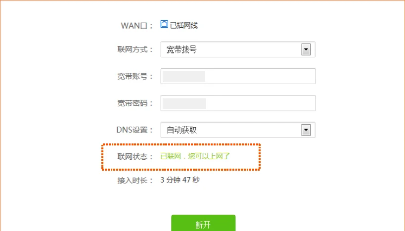 为什么路由器连接上却不能上网之前能用的为什么在线