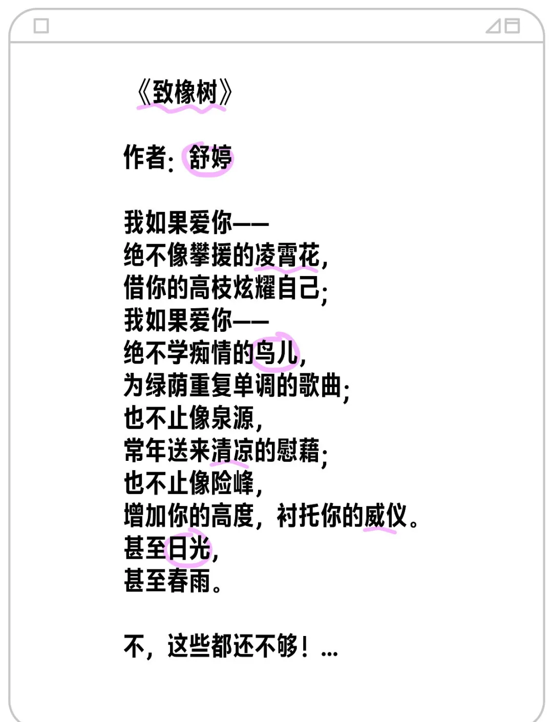 致橡树分段解析