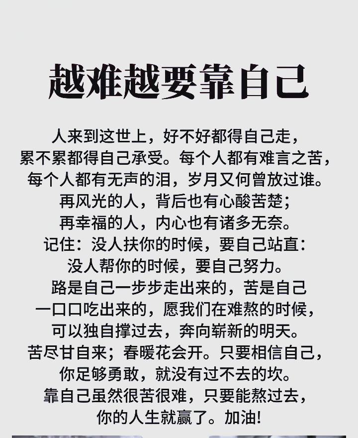 人生感悟的句子致自己简短(人生感悟的句子致自己简短一点)