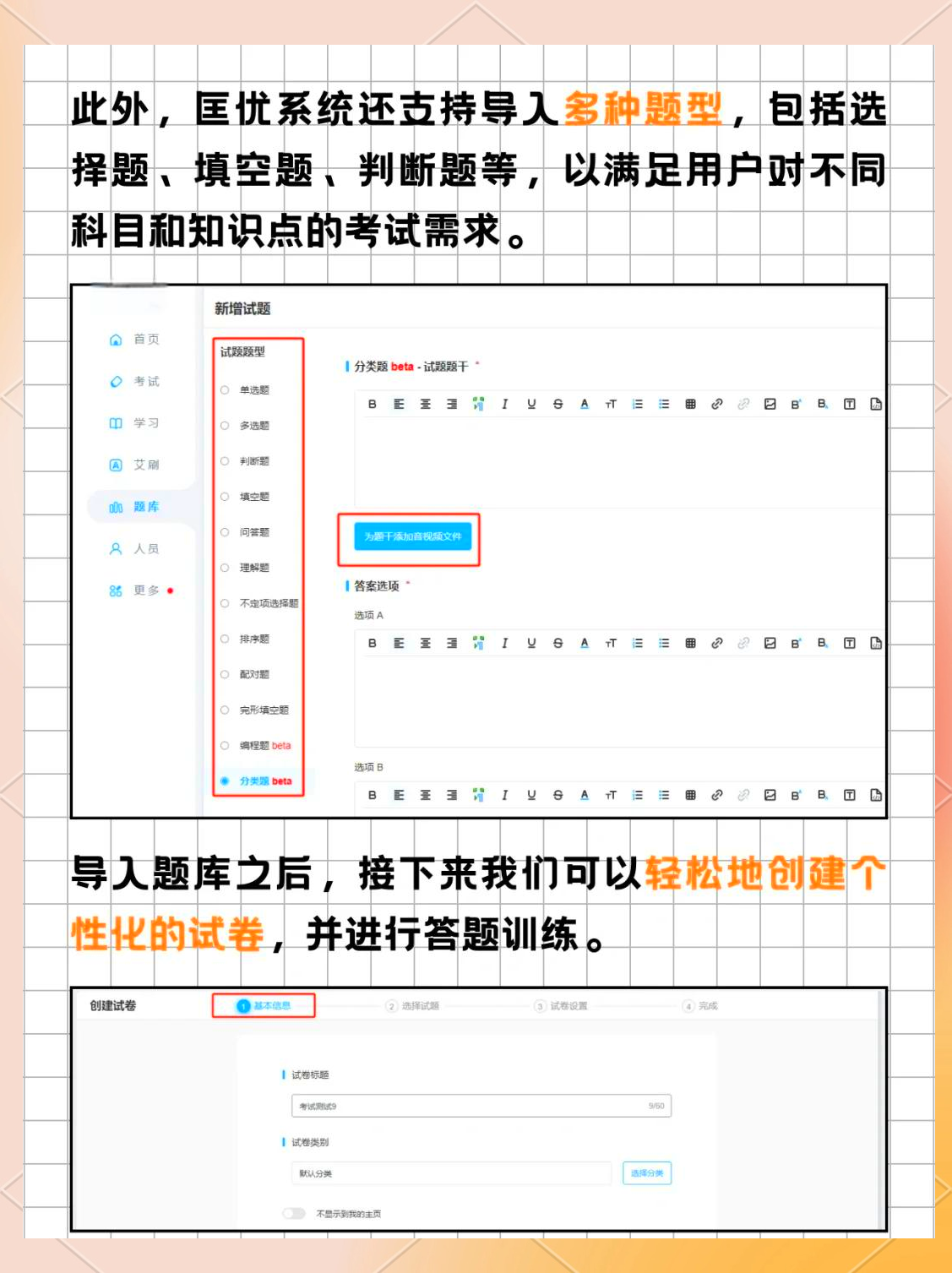 如何用学习通导入题库的简单介绍