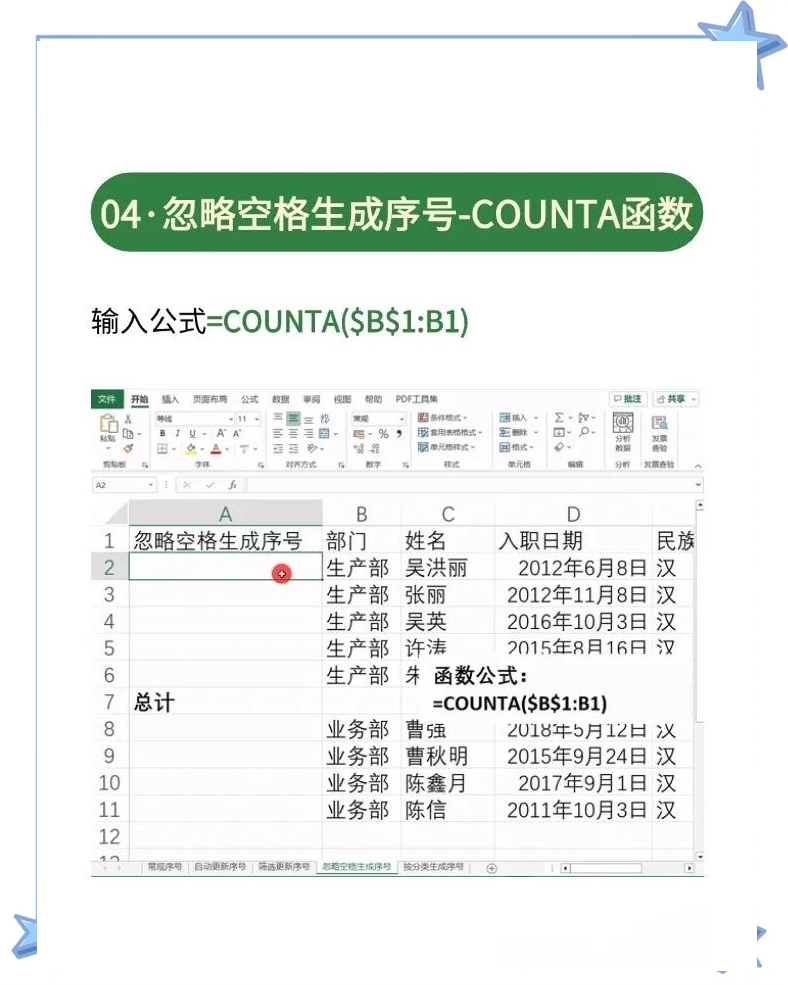 exl表格如何快速编号