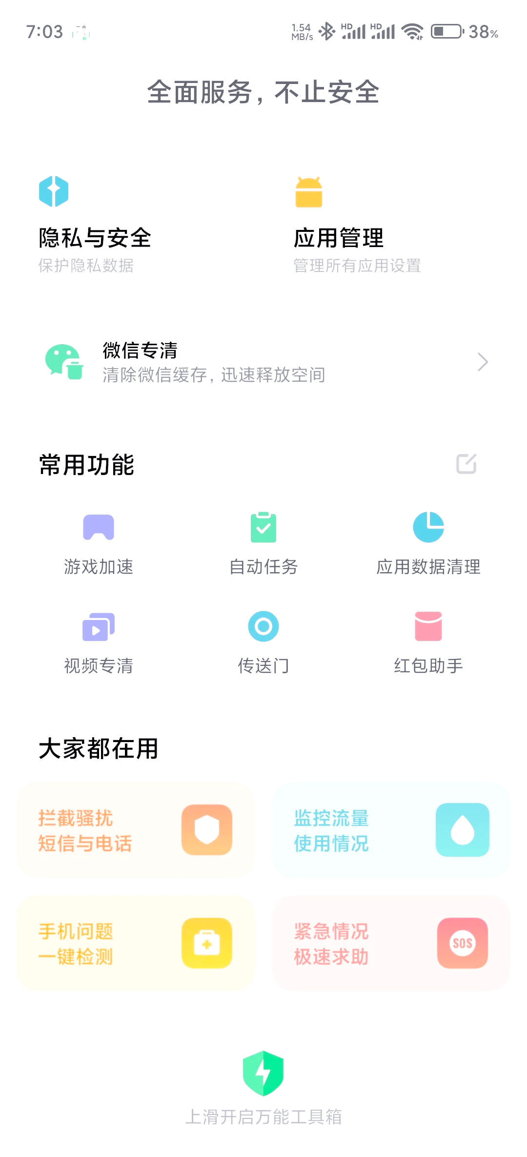 包含学习通网课手机怎么自动刷的词条