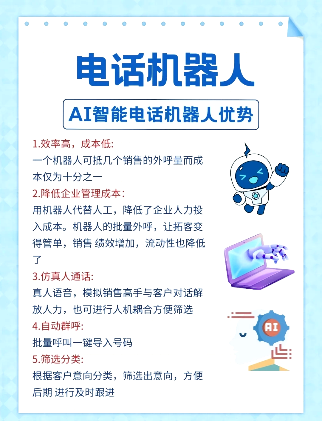 智能电话机销售(智能电话机销售好做吗)