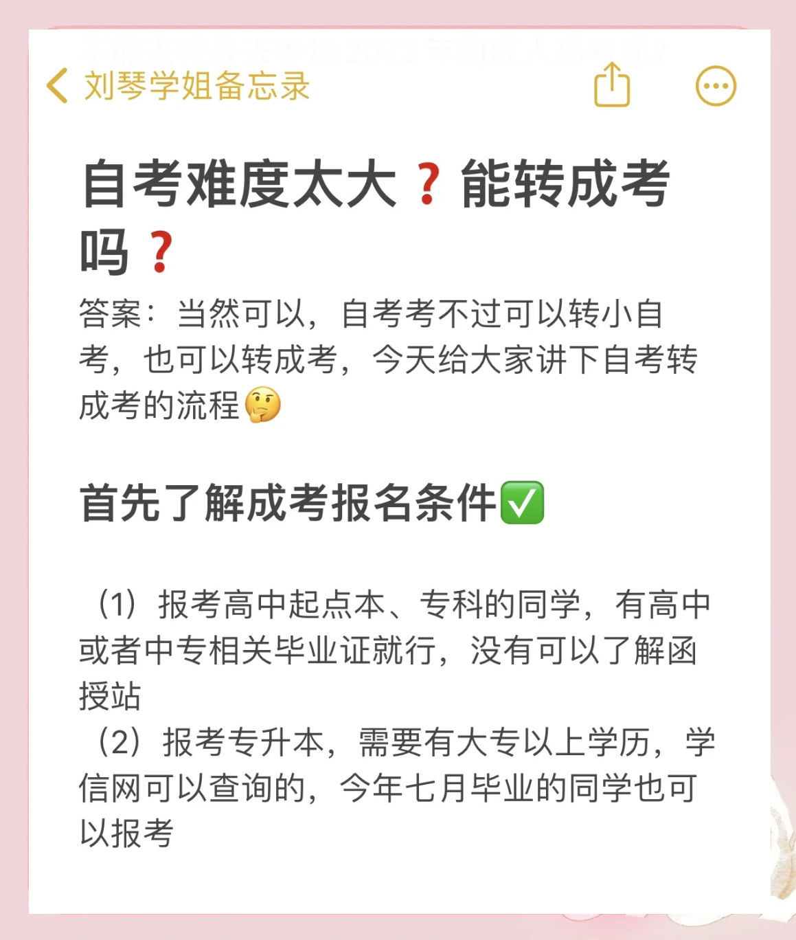成考刷网课可以吗(成人高考网课没刷算挂科吗)