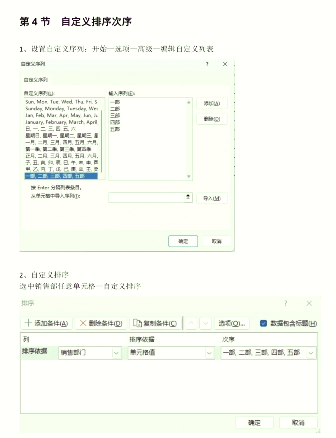 excel怎么自定义