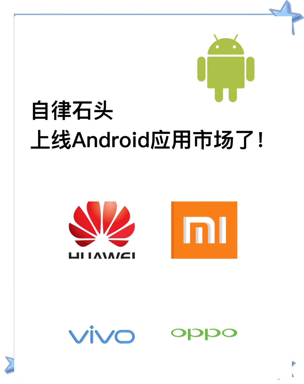android应用市场=android应用市场下载