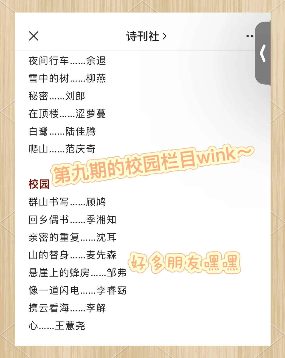 给诗刊投稿要注意什么