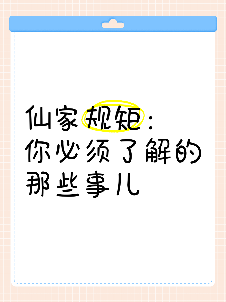 怎样知道仙家在保护你