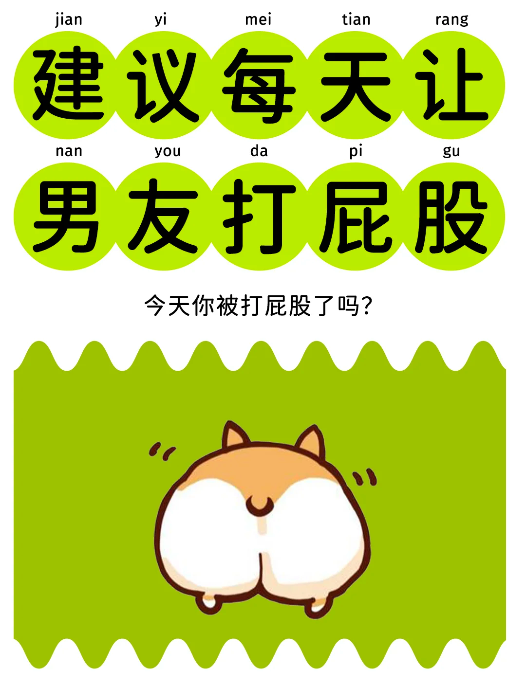 男宠侍寝规矩抽打臀部