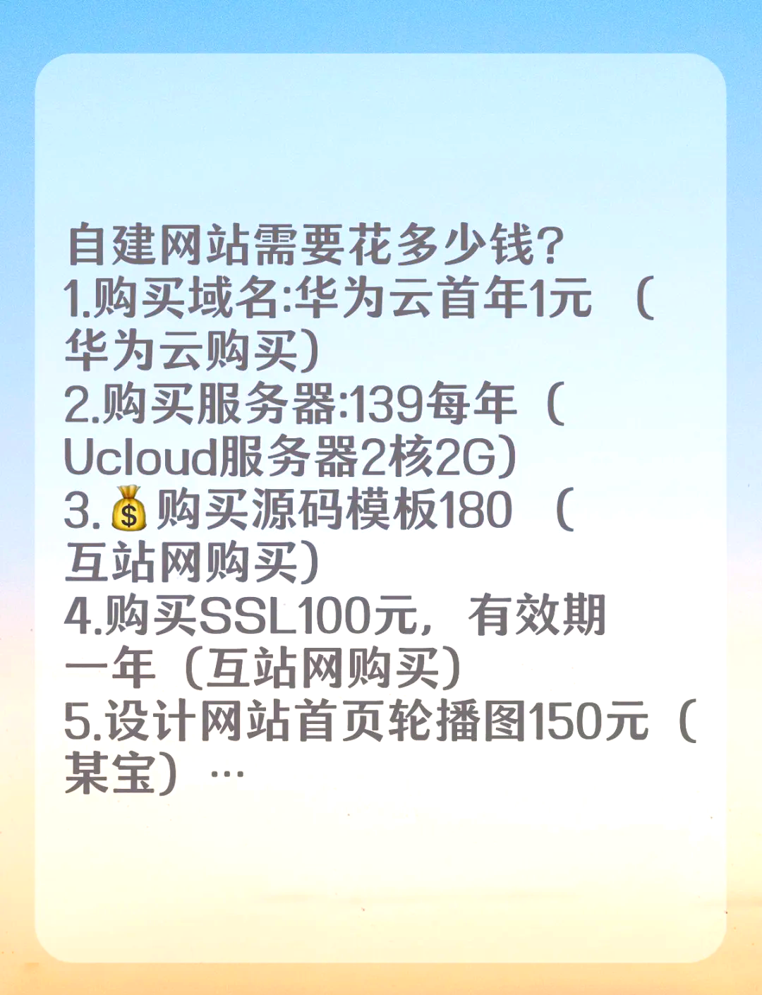 如何建网站不花钱_怎么建立自己的网站平台免费 怎样
建网站不费钱
_怎么创建
本身
的网站平台免费（如何建网站不花钱） 搜狗词汇