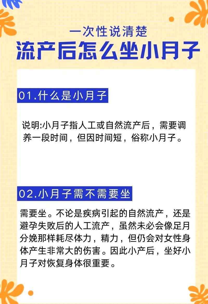 怎么把自己弄流产(怎么把自己弄流产7到14天)