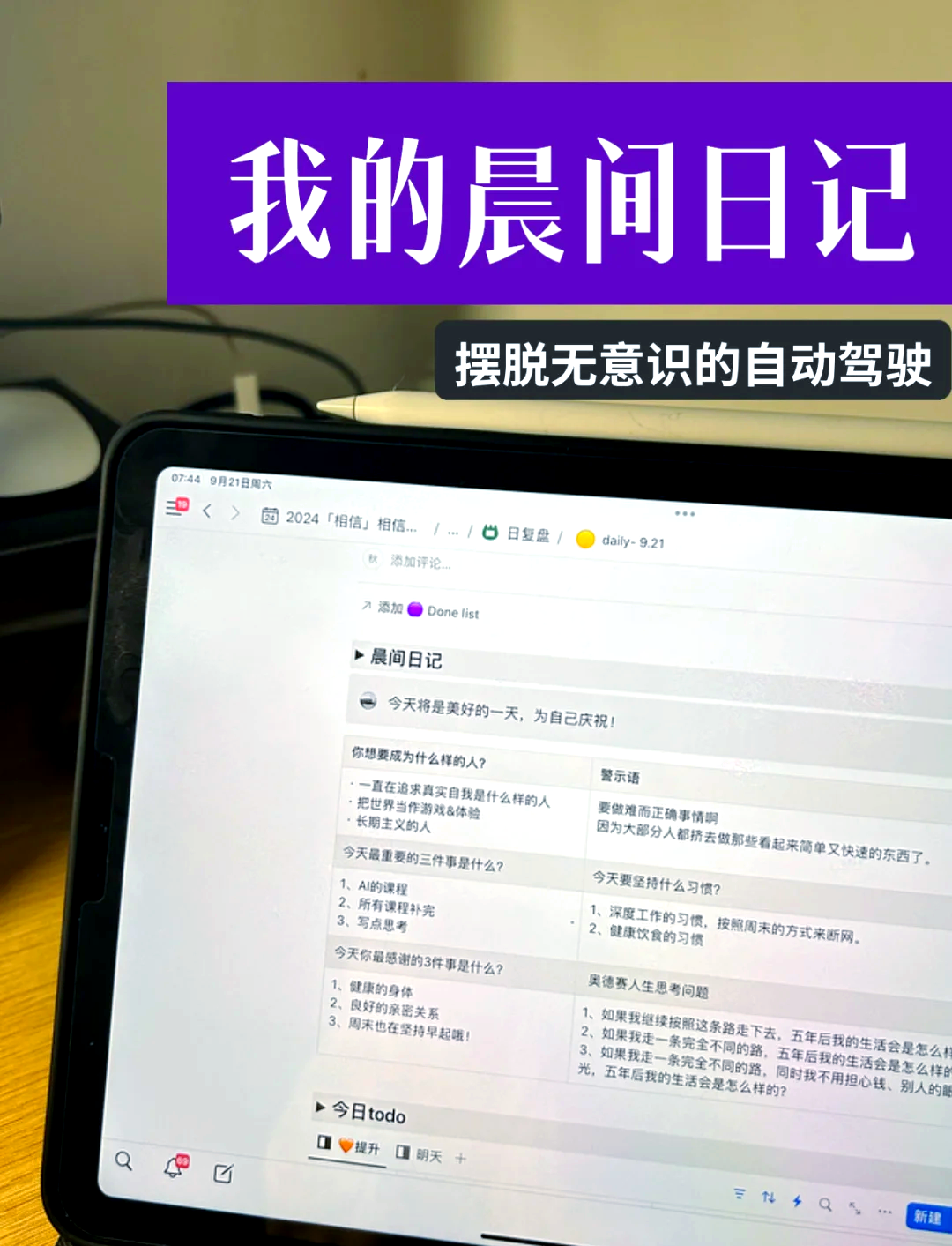 早上起来的日记怎么写(早上起来的日记怎么写二年级下册)