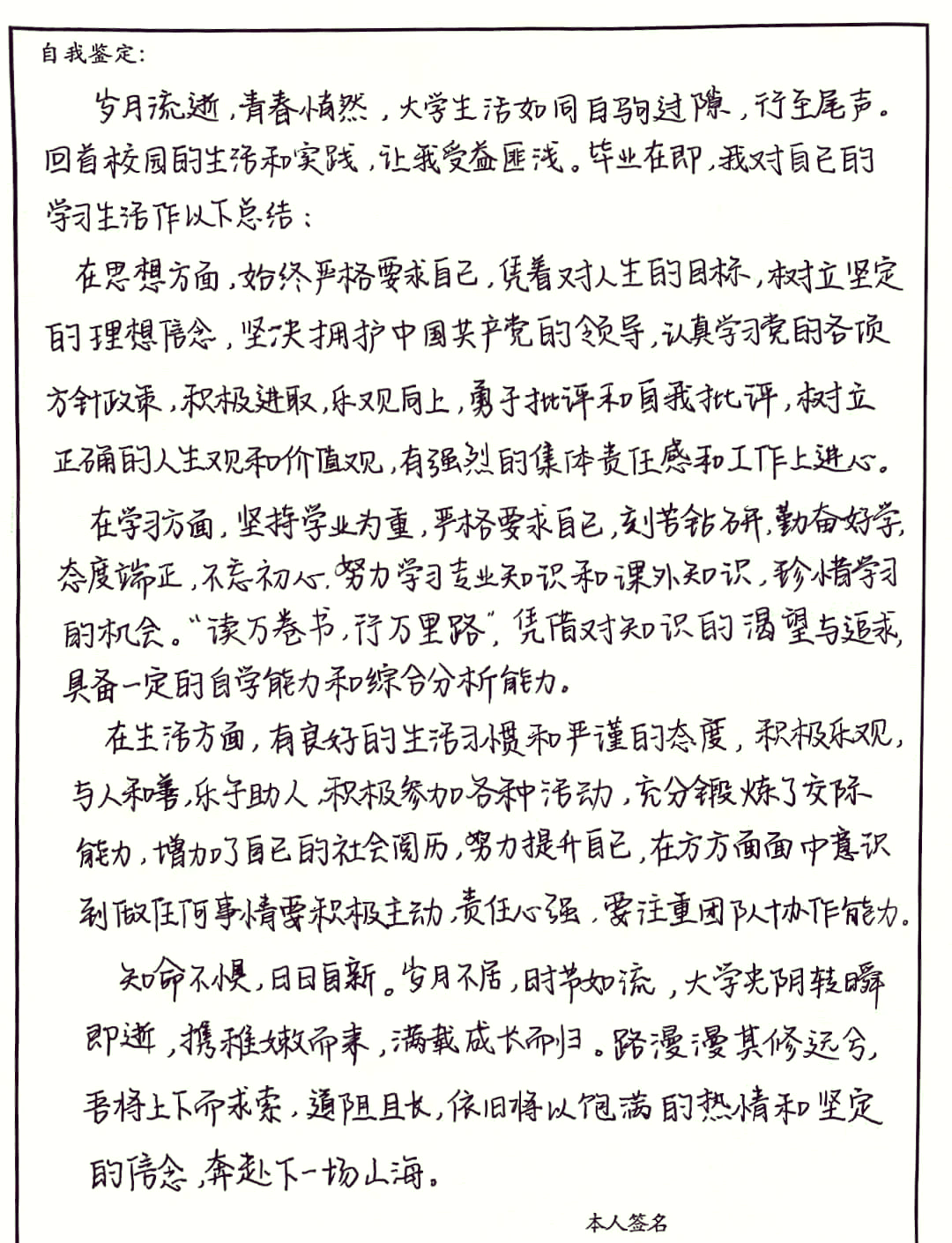 自我价值认定怎么写(自我价值指什么)