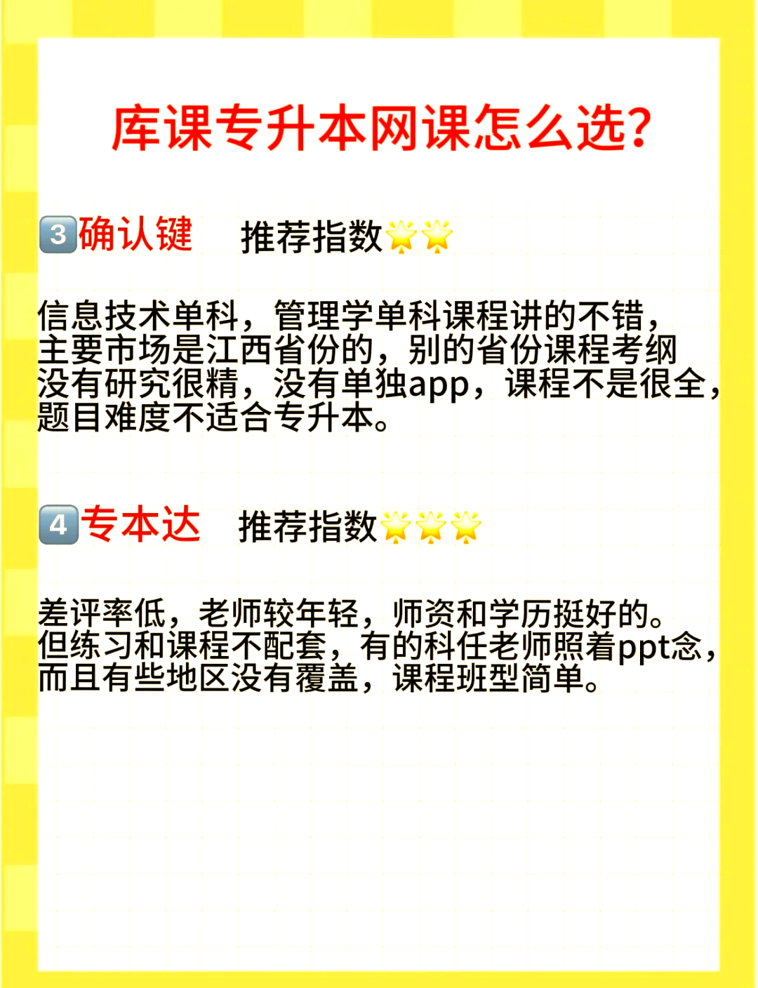 形式与政策网课在哪刷(形式与政策网课多少分及格)