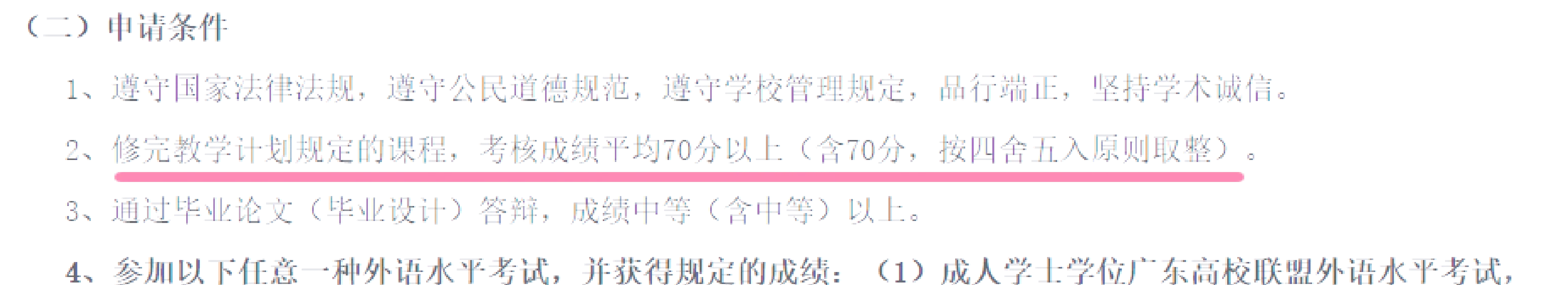 本科加权平均分82算高吗=大学加权平均分85以上什么水平