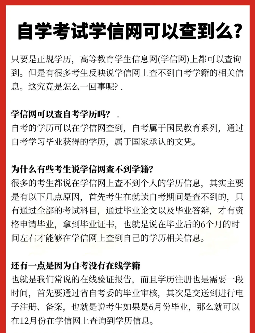 学信网刷课(学信网会有挂科记录吗)
