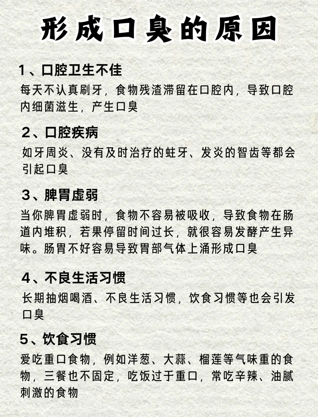 早上起床为什么口臭?4个问题不解决,口臭走了也会再来百科在线 早上起床为什么口臭?4个问题不解决,口臭走了也会再来百科在线