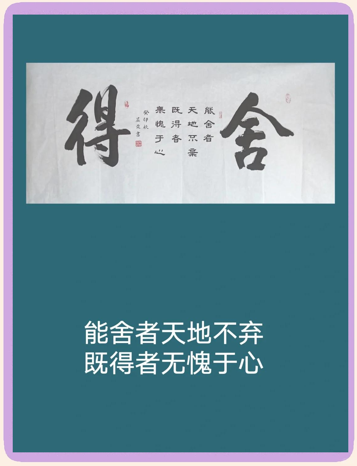 舍得放下的短句