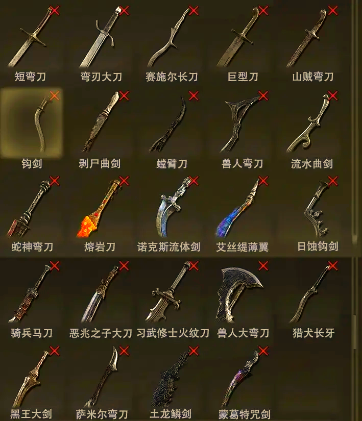 艾尔登最强武器排行