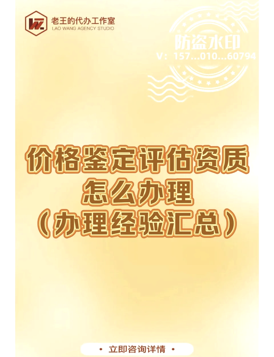 价格评估资质管理办法