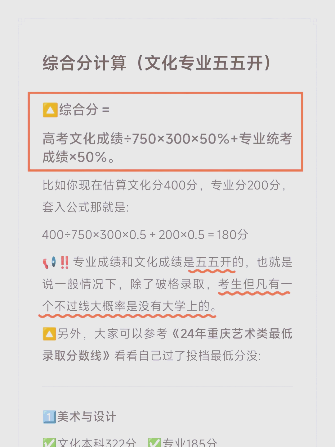 高考分差的计算方法