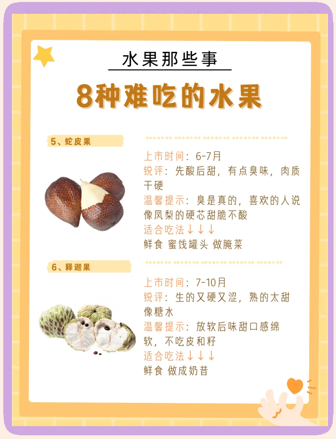 为什么不能带水果入境