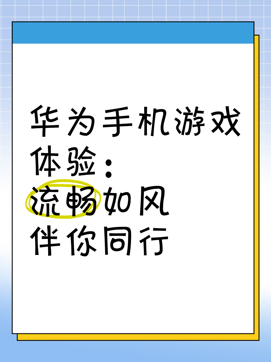 华为重上腾讯游戏，华为腾讯游戏恢复了吗