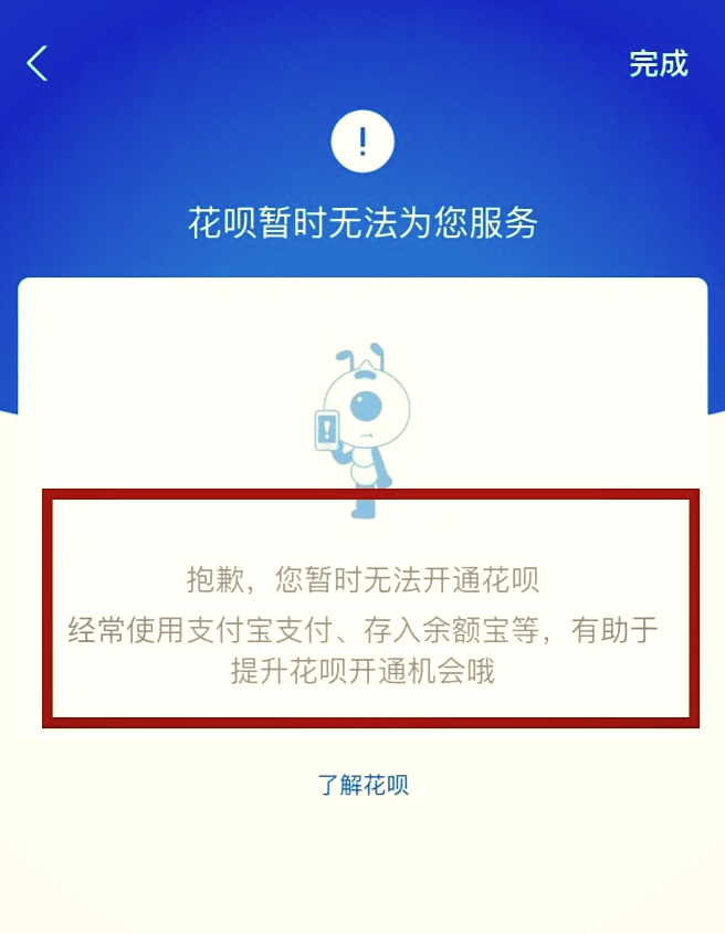 为什么不能开通蚂蚁借呗为什么在线 为什么不能开通蚂蚁借呗为什么在线