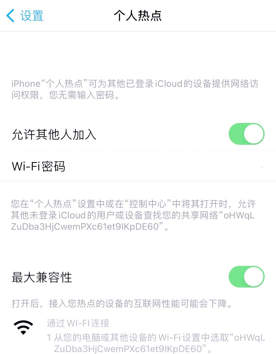 怎样连接他人手机的热点(怎样连接他人手机的热点上网)