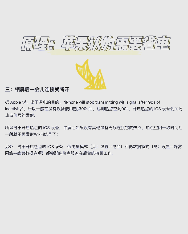 如何修改苹果热点的名称(如何修改苹果热点的名称呢)