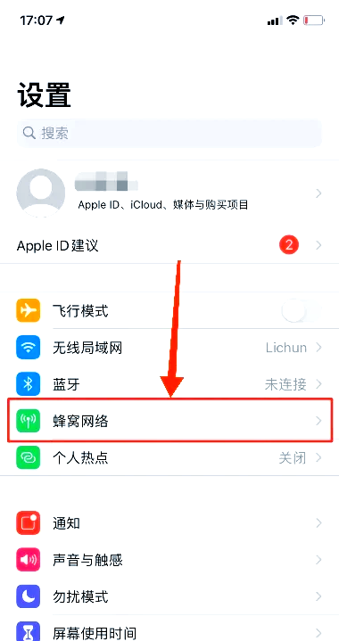 苹果手机怎么连手机热点(苹果手机连手机热点总断开)
