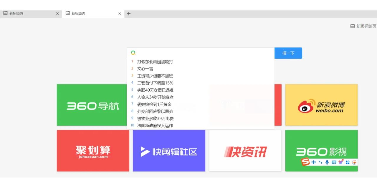 360主页修改搜索引擎=如何将360搜索引擎的主页设置为ie的起始页