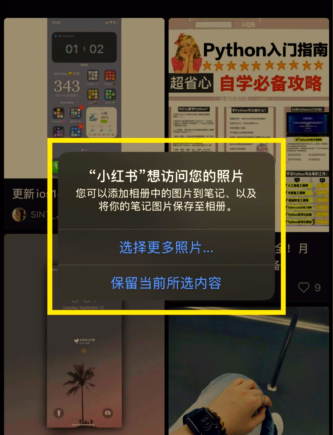 女生访问qq空间权限=女生空间设置权限不让看说明什么