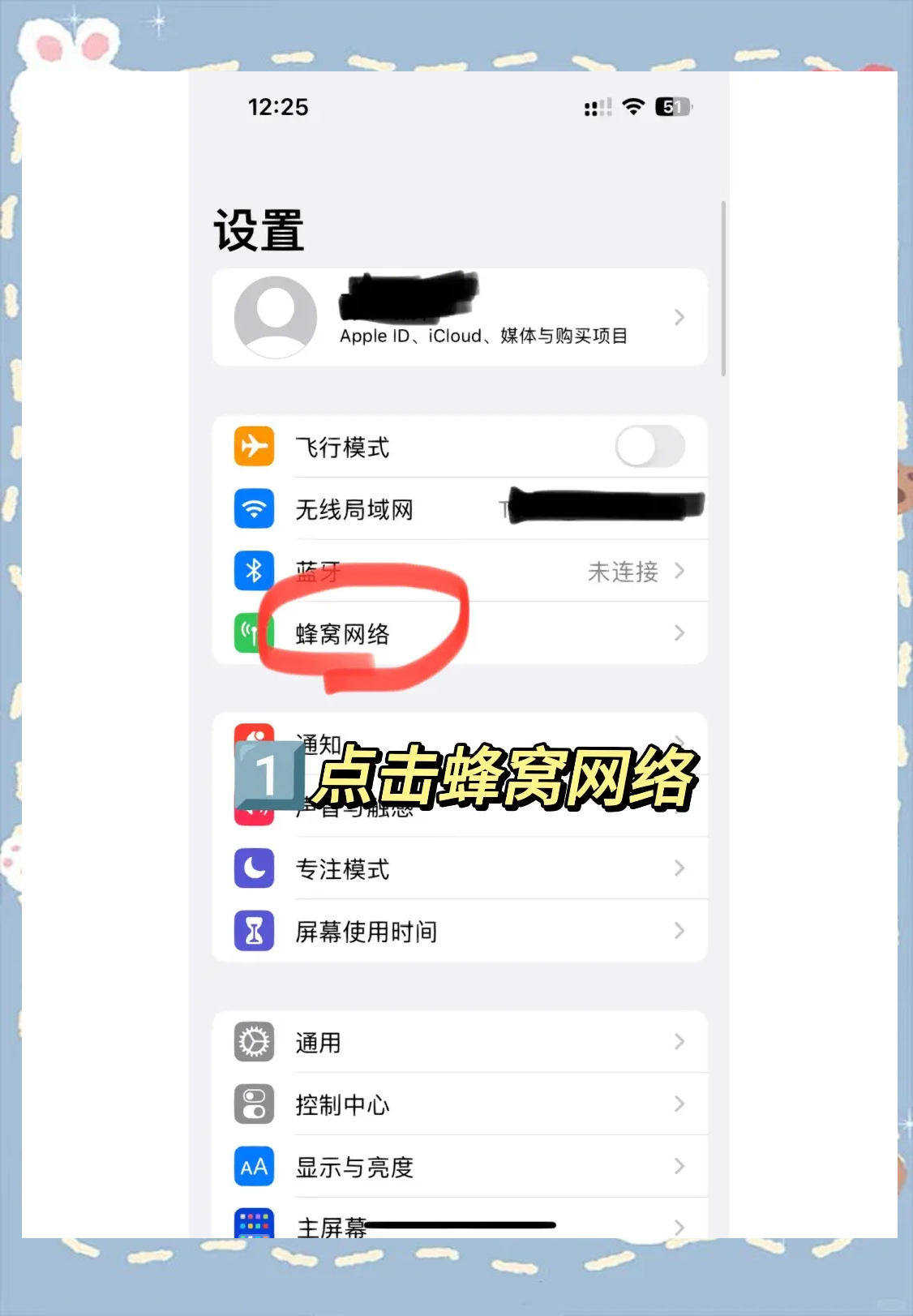 iphone12怎么设置个人热点名称的简单介绍