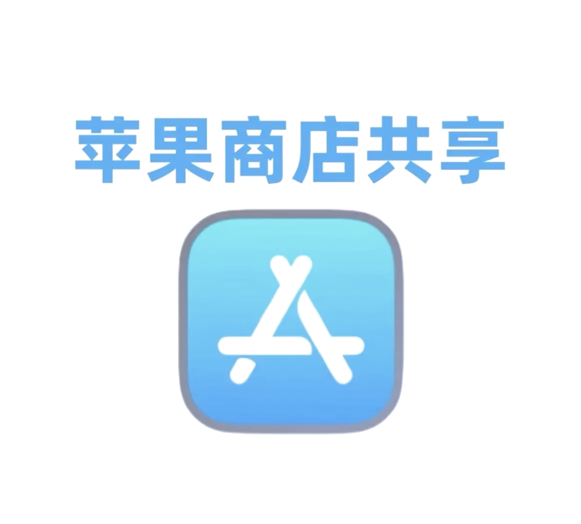 苹果软件下载=苹果软件下载了桌面找不到