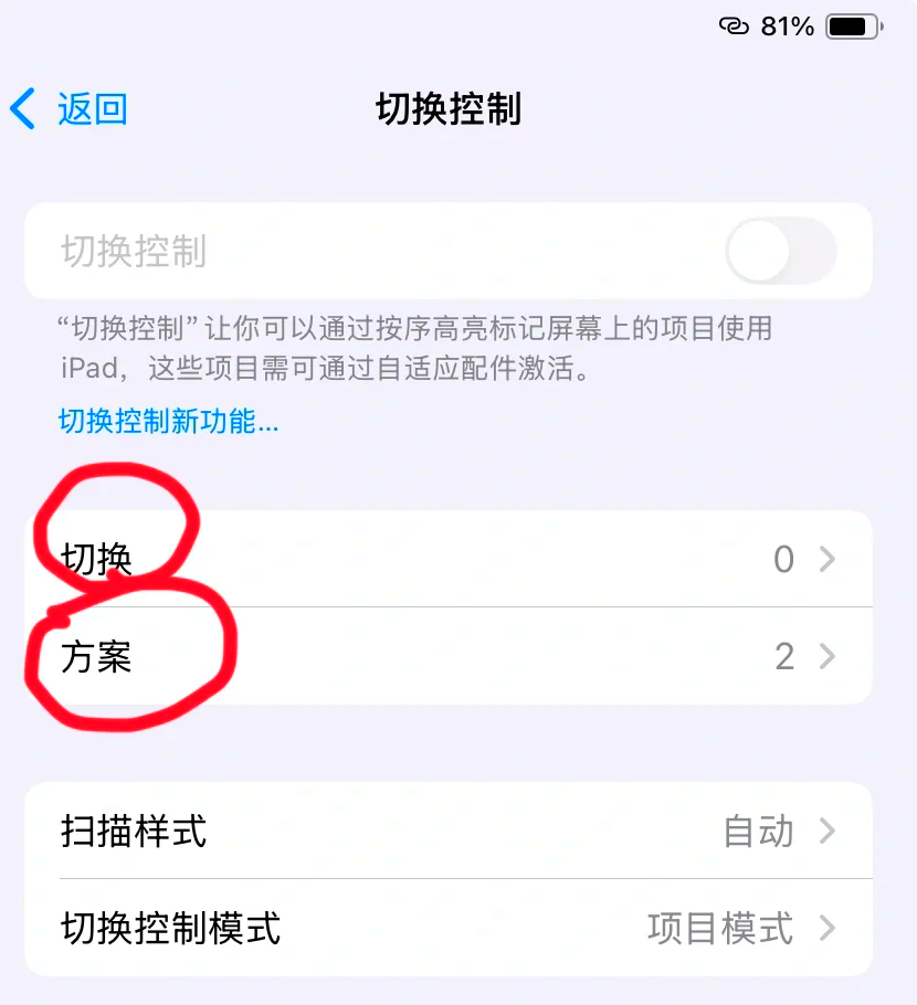 学习通如何切换后台的简单介绍