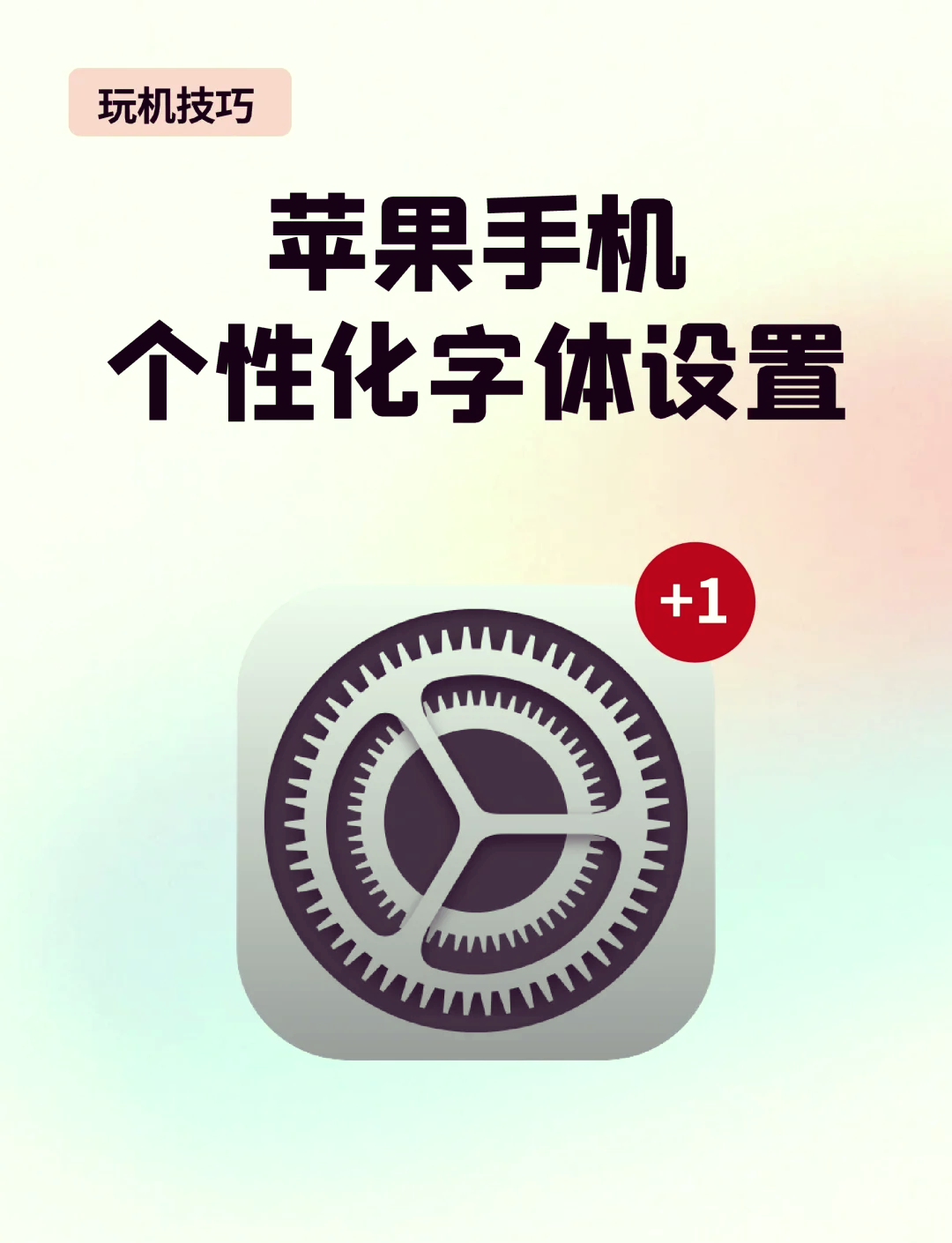 qq个性化字体怎么调大=个性化字体怎么调大小啊