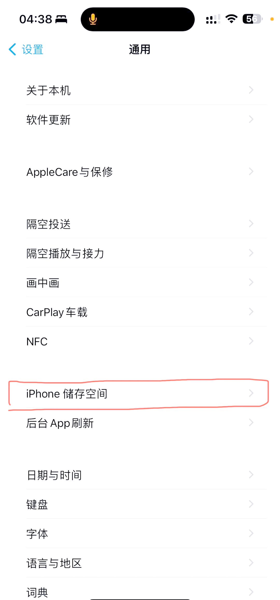 怎样把手机下载的软件删除干净的简单介绍