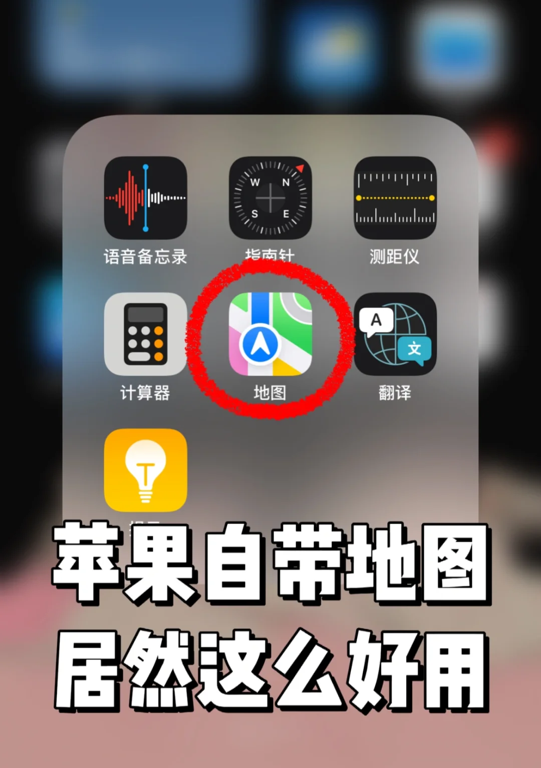 苹果用的什么地图的简单介绍