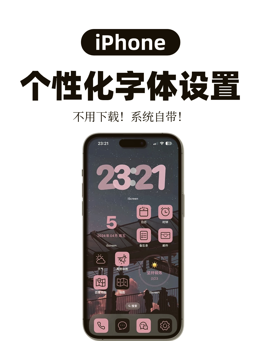 手机如何改变qq个性装扮里没有的字体=手机如何改变个性装扮里没有的字体样式