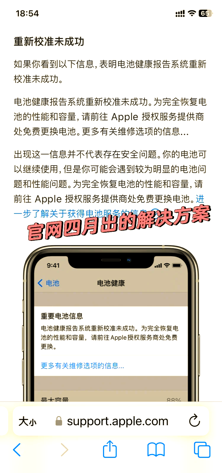 怎么更改热点名称苹果11(iphone11更改热点名称)