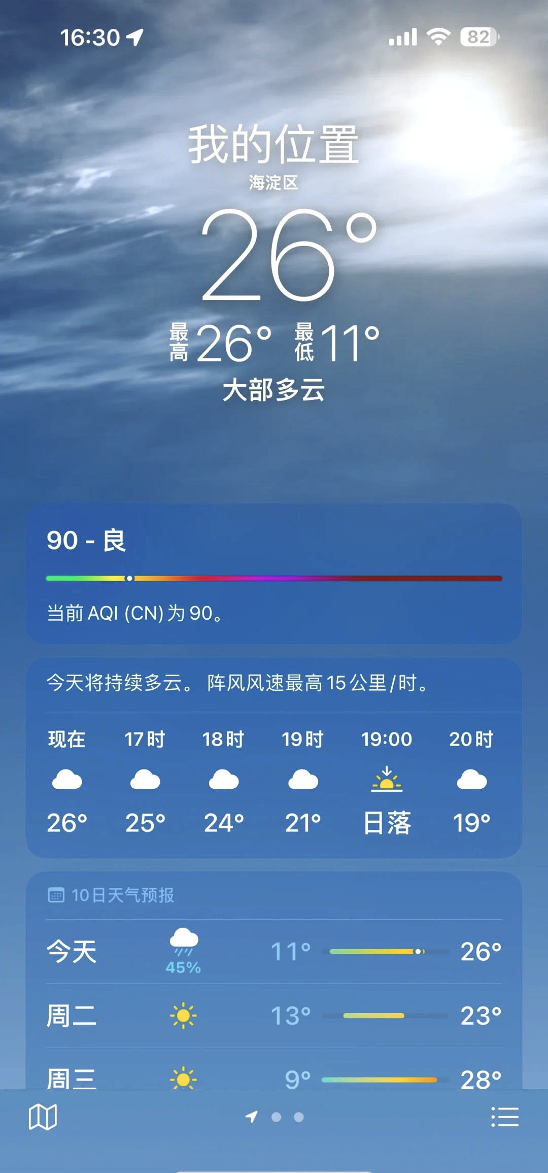 天气预报不显示怎么办预报