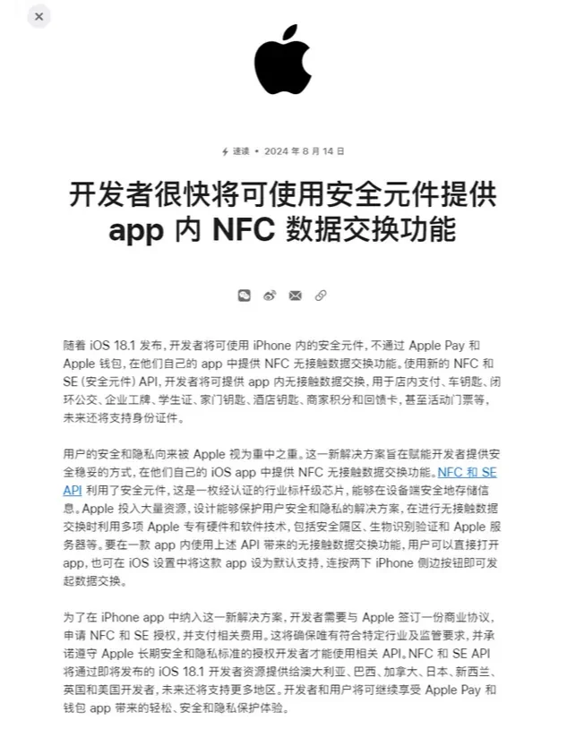 手机nfc功能是什么意思(手机nfc功能是什么意思怎么使用)
