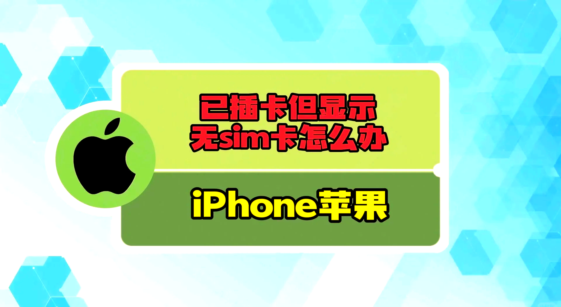 苹果为什么无服务(苹果为什么无法开机)